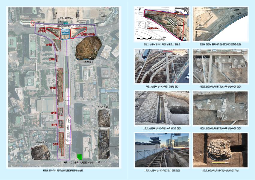 2023 광화문 역사광장 내 발굴조사 현장 시민공개 및 해설 프로그램 자료집 이미지