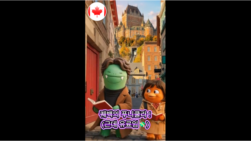 고지대 이동편의 시설