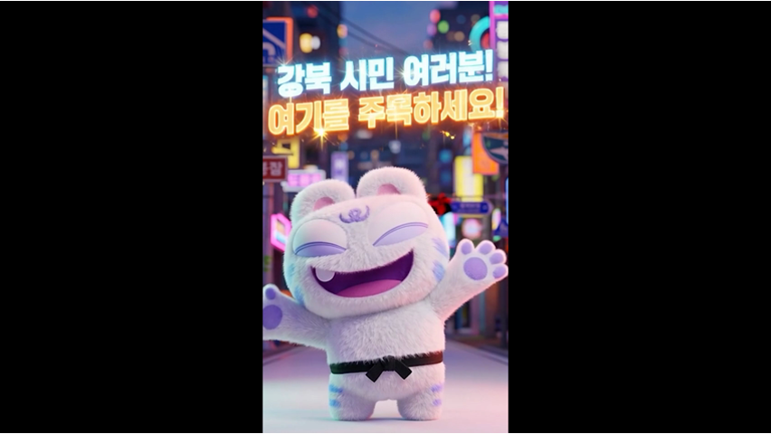 (숏츠) 다시강북전성시대 2.0