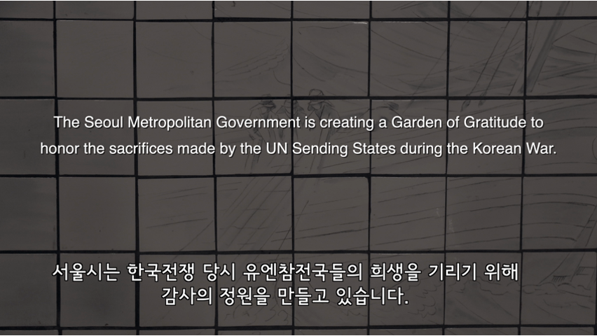 네덜란드 기증 석재 제작 과정
