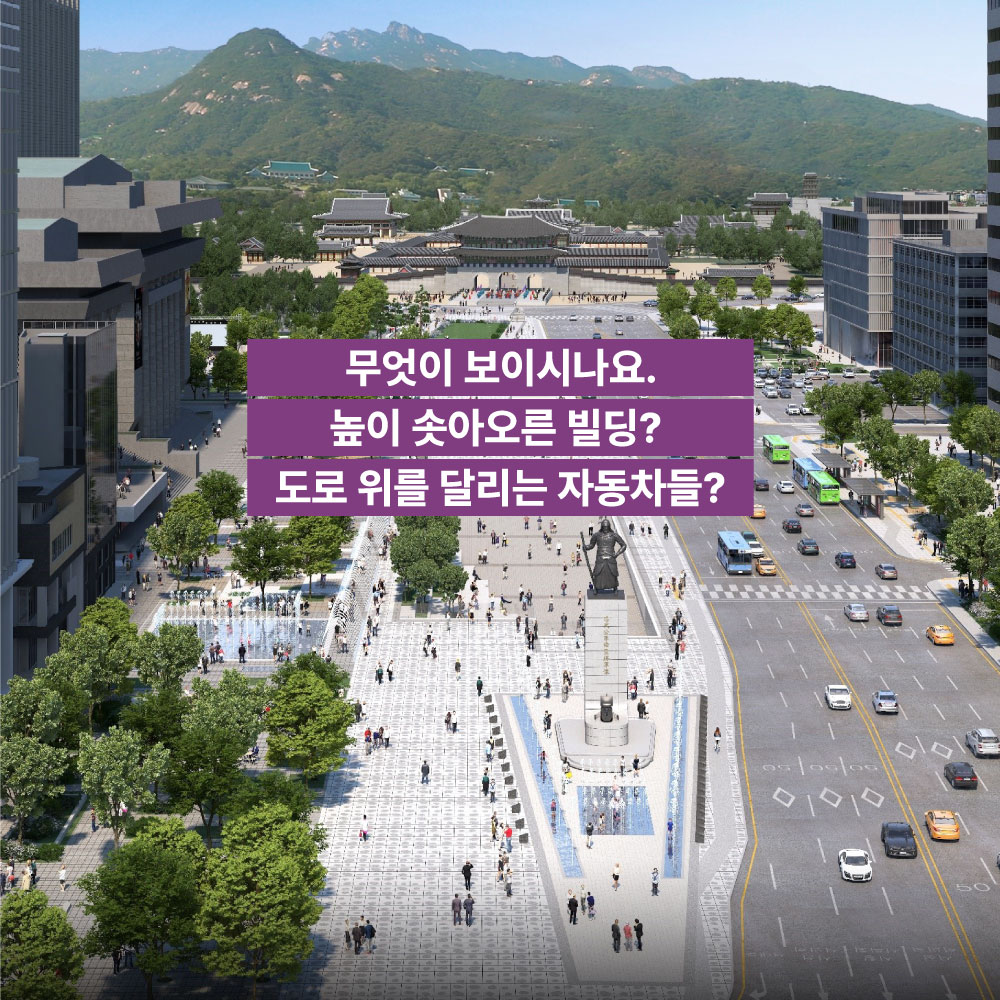 무엇이 보이시나요. 높이 솟아오른 빌딩? 도로 위를 달리는 자동차들?