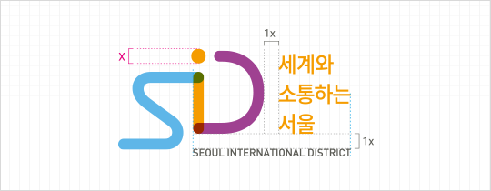 세계와 소통하는 서울 SEOUL INTERNATIONAL DISTRICT