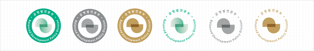 균형발전본부 Balanced Development Polisy Division(엠블럼 6가지 이미지)